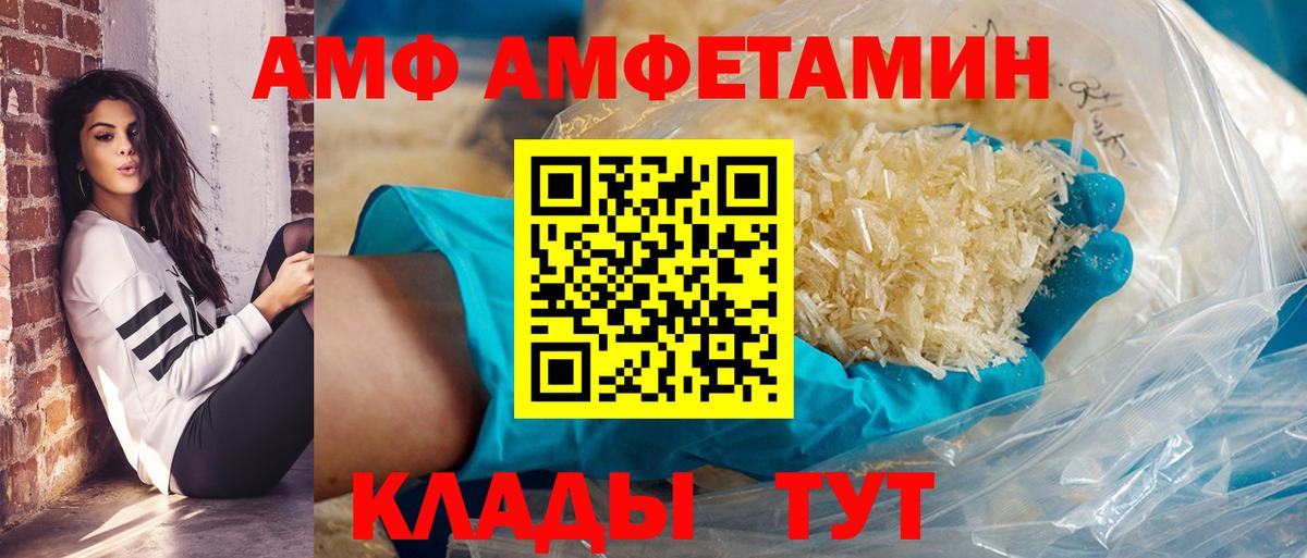 Амфетамин  Амфетамин Розовый  Вход с VPN  Вичуга  Амфетамин 