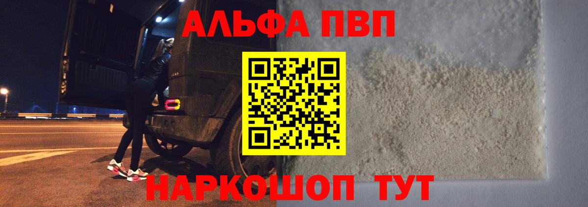 A PVP кристаллы Вичуга