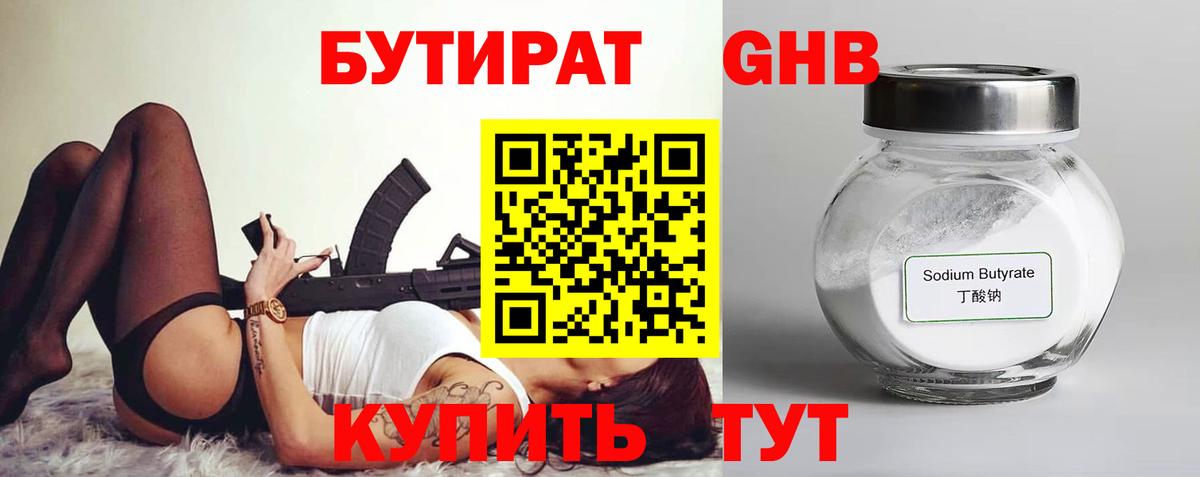 Вичуга  Бутират буратино  Вход с VPN 
