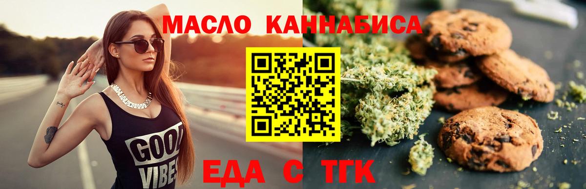 Вичуга  Печенье с ТГК марихуана  Вход с VPN 