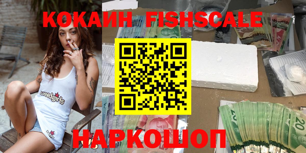 Вичуга  Кокаин 99%  Cocaine Боливия  Cocaine  Вход с VPN 