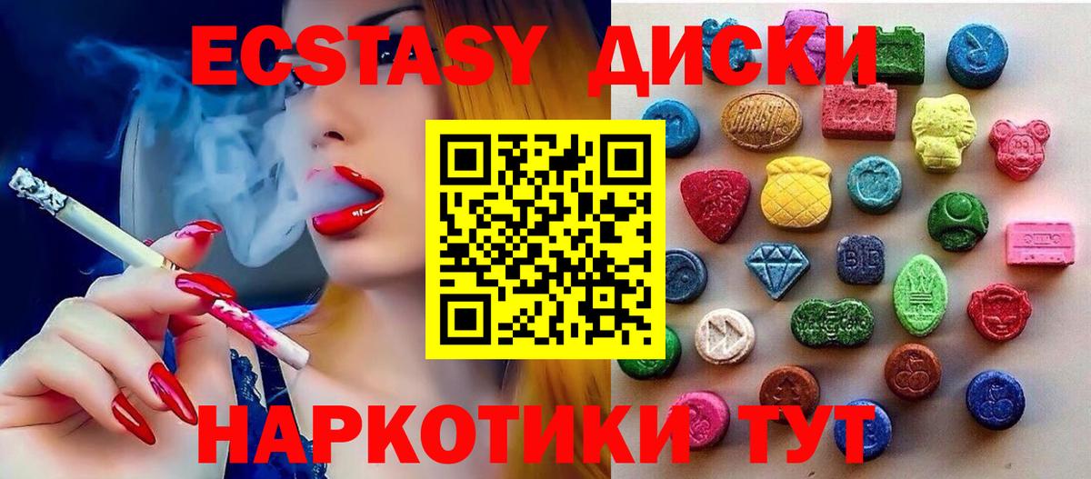 Экстази  Вход с VPN  Ecstasy 99%  Вичуга  ЭКСТАЗИ 99% 