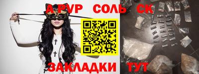 спайс Малоярославец