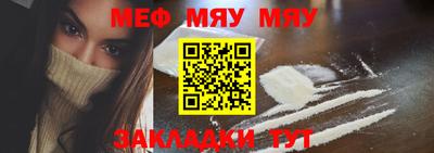 мефедрон VHQ Мариинск
