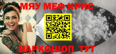 мефедрон VHQ Мариинск
