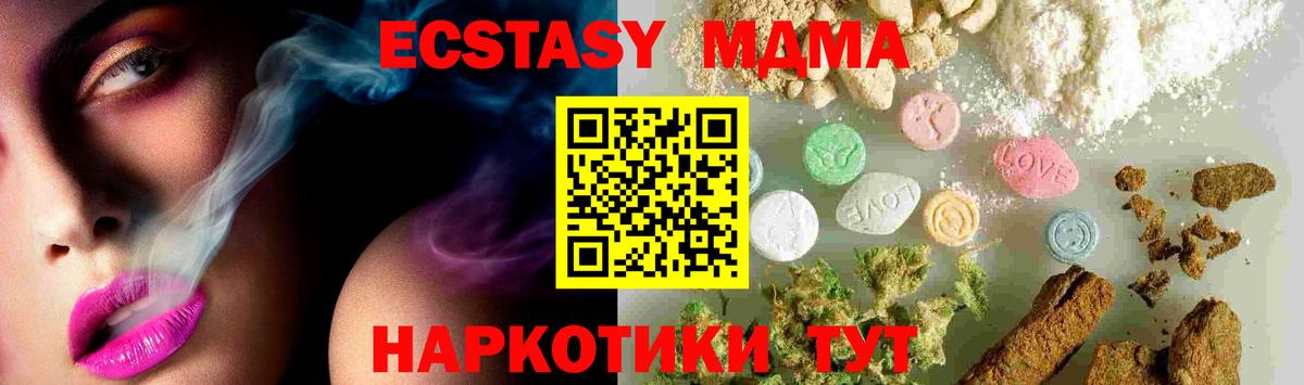 МДМА crystal  Вход с VPN  Вичуга 