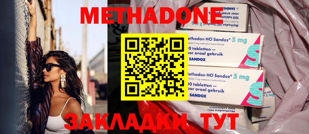 МЕТАДОН кристалл  сайты даркнета клад  Метадон мёд  кракен как зайти  Вичуга  Вход с VPN 