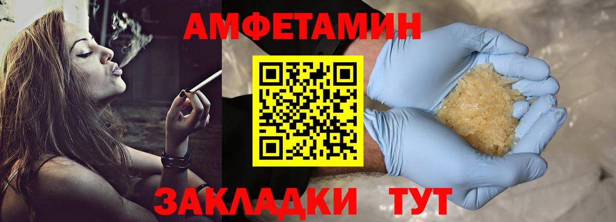 Первитин Methamphetamine  Вход с VPN  Вичуга 