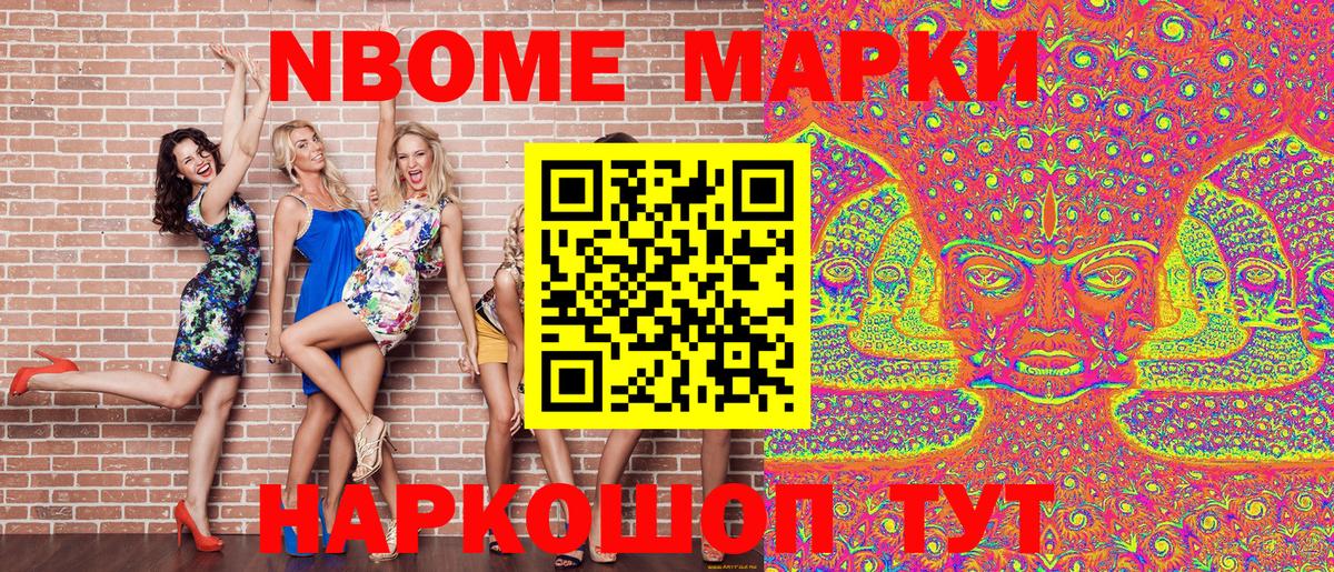 Вичуга  Марки N-bome 1,8мг  Марки N-bome  Вход с VPN  Марки N-bome 1,8мг 