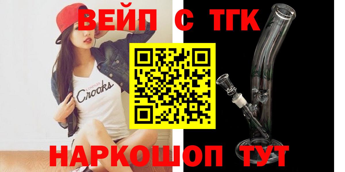Вичуга  Дистиллят ТГК гашишное масло  дарнет шоп  Вход с VPN  ТГК Wax 