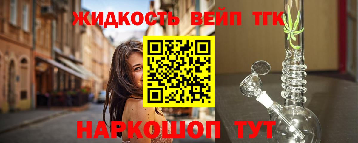 Дистиллят ТГК жижа Вичуга