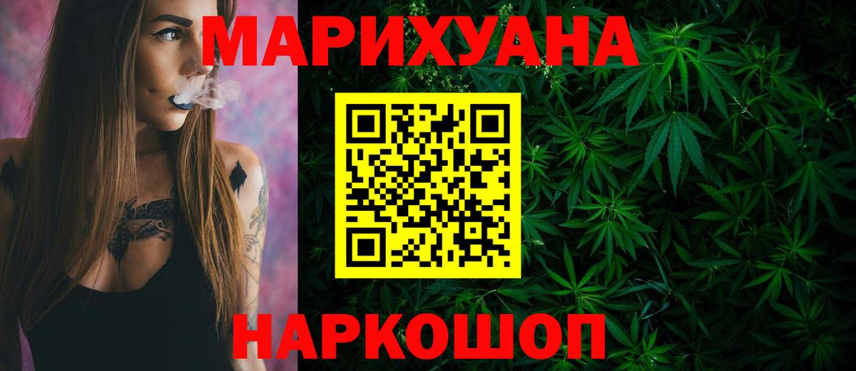 МАРИХУАНА индика Вичуга